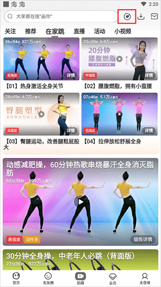 糖豆健身操