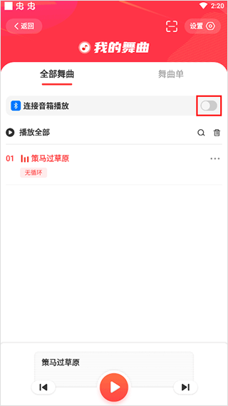 糖豆健身操