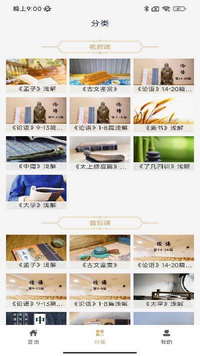 虚空济截图欣赏