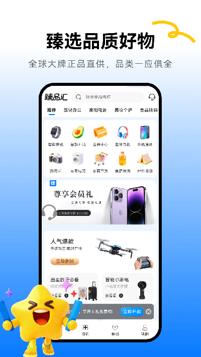 臻品汇游戏截图