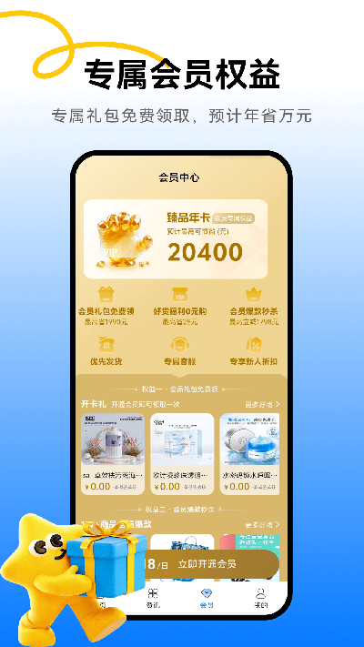 臻品汇游戏截图