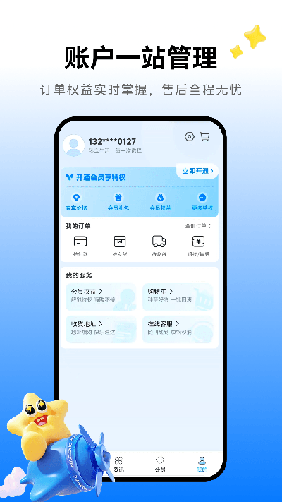 臻品汇游戏截图