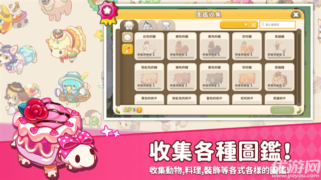 迷你农场重制版游戏截图