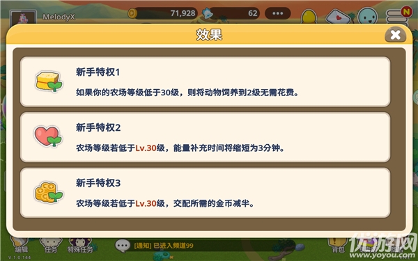 迷你农场重制版