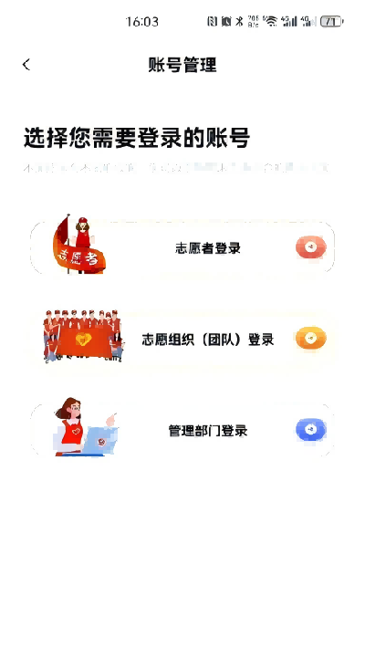 桂志愿游戏截图