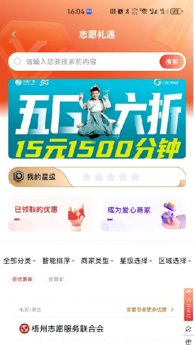 桂志愿游戏截图