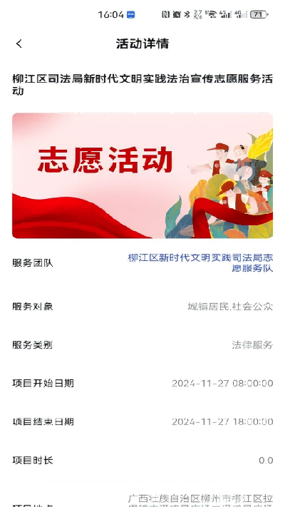 桂志愿游戏截图