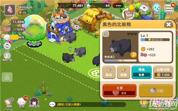 迷你农场重制版