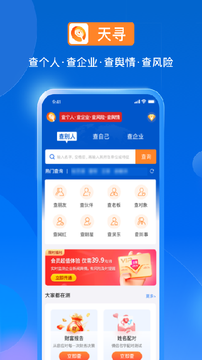 天寻游戏截图