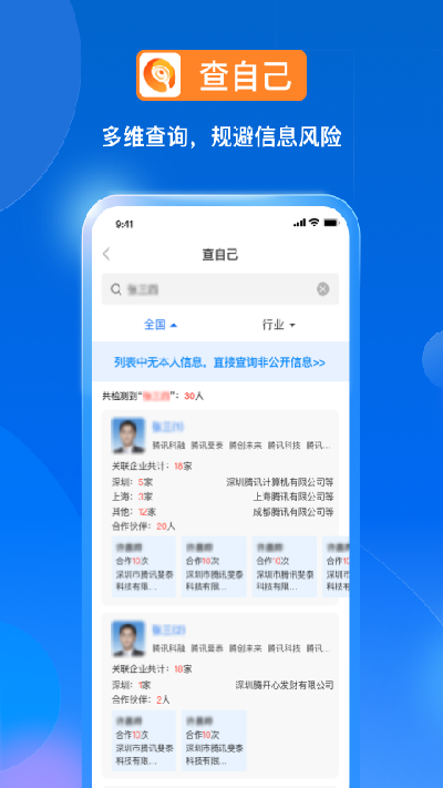 天寻游戏截图