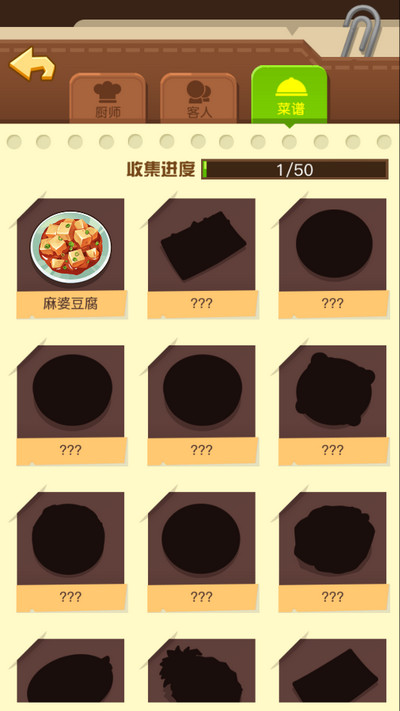 有间中餐厅