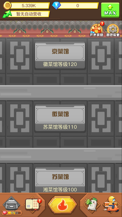 有间中餐厅