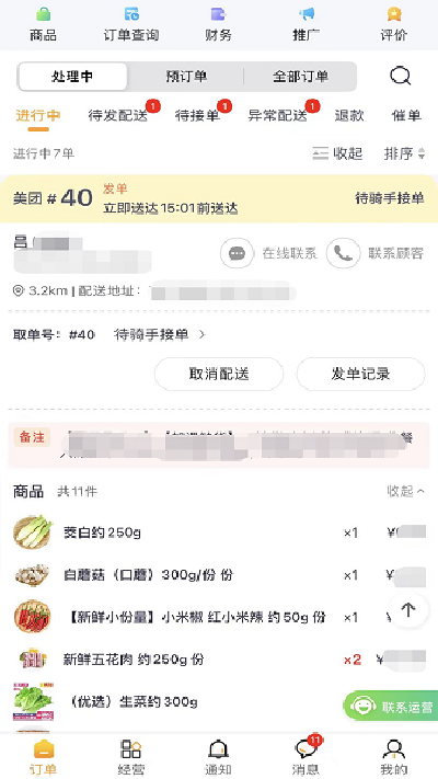 接单神器游戏截图
