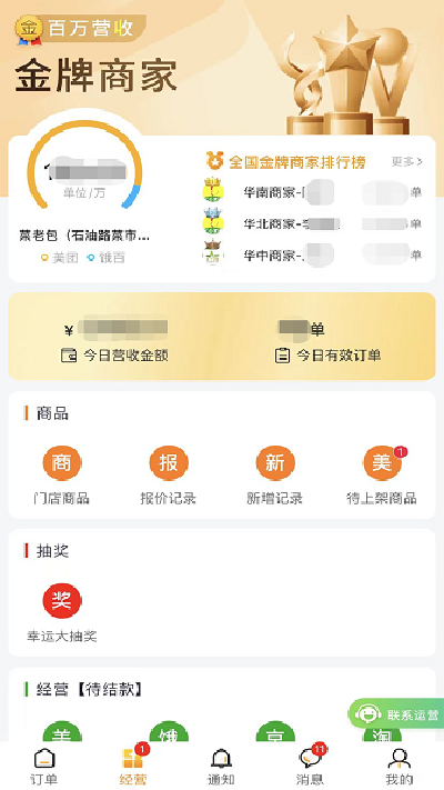 接单神器游戏截图