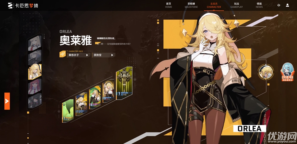 卡厄思梦境国际服