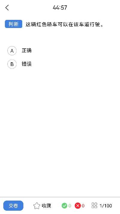 能学驾考游戏截图