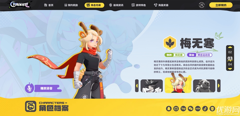 月相计划