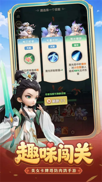 城主别慌张游戏截图