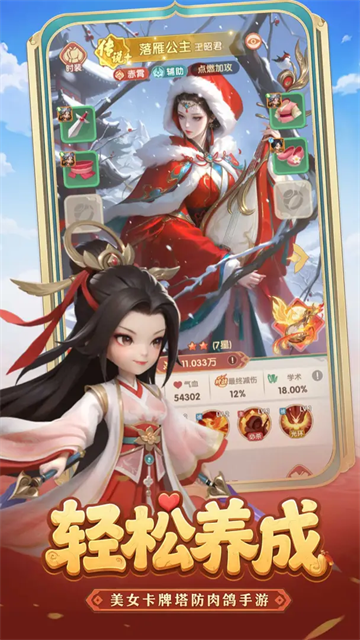 城主别慌张游戏截图