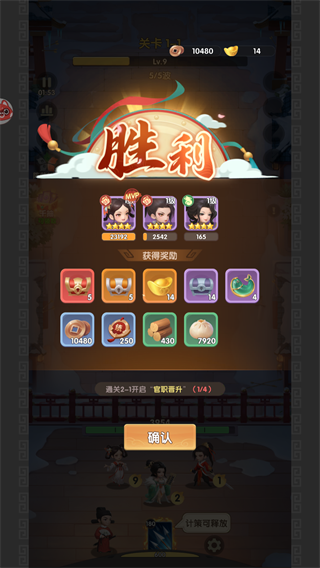 城主别慌张