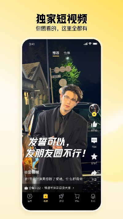 虎牙直播游戏截图