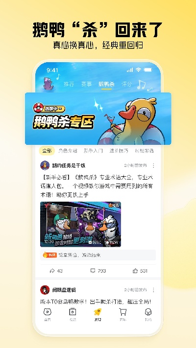 虎牙直播游戏截图