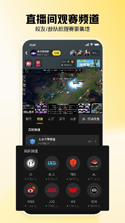 虎牙直播游戏截图