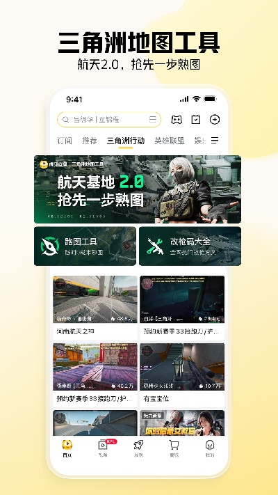 虎牙直播游戏截图