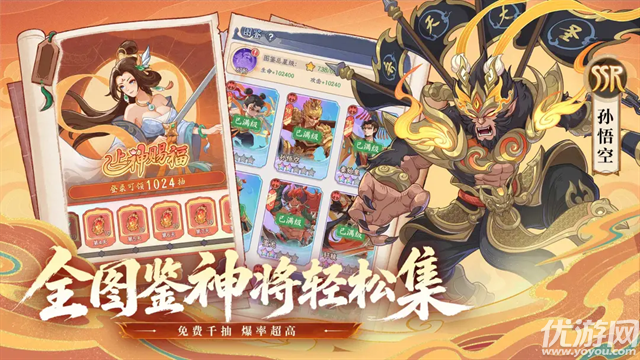 奇遇西行游戏截图