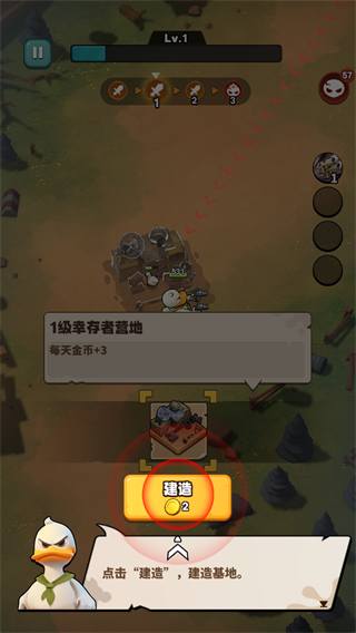 鸭鸭生存