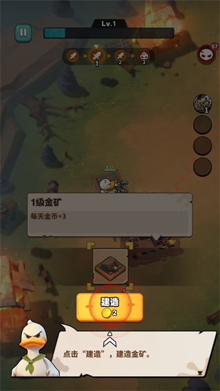 鸭鸭生存
