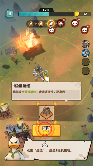 鸭鸭生存