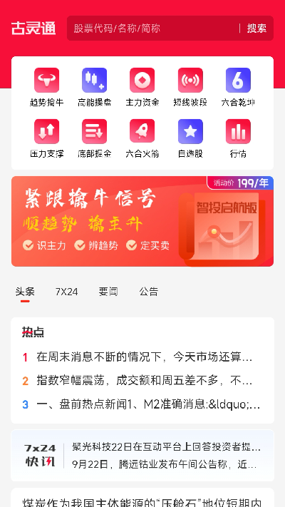 古灵通游戏截图