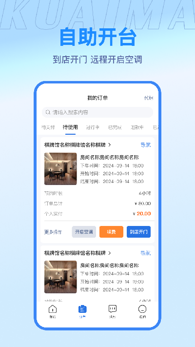 快麻游戏截图