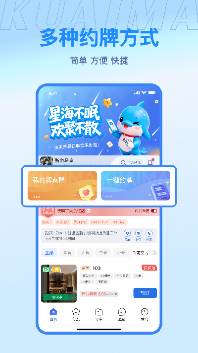 快麻游戏截图