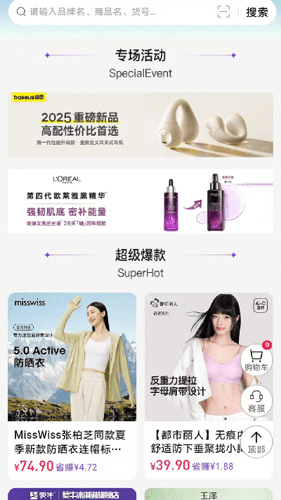 宝物盒游戏截图