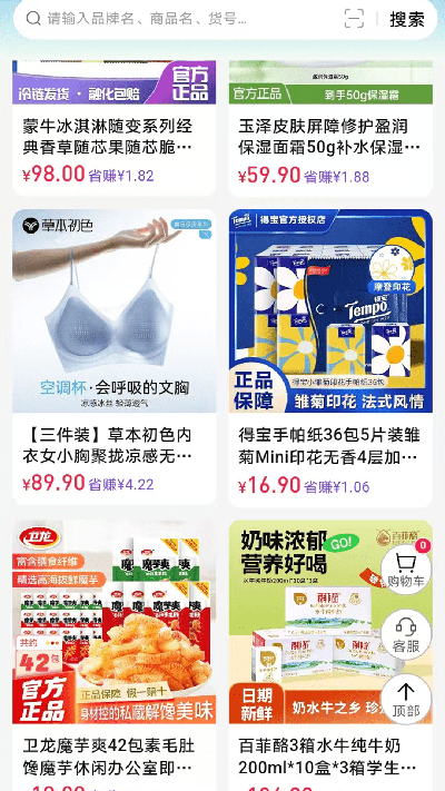 宝物盒游戏截图