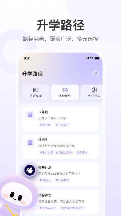 e生涯