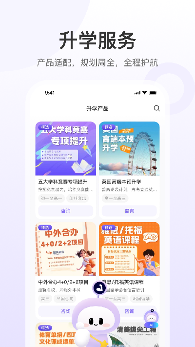 e生涯