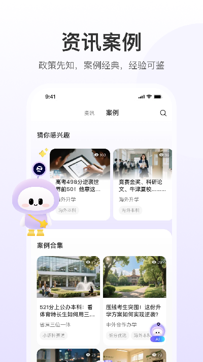 e生涯
