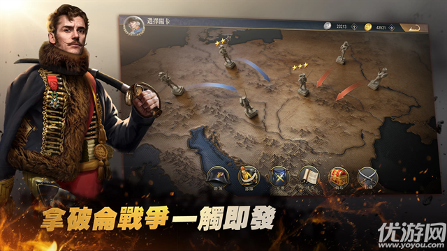 拿破仑战争游戏截图