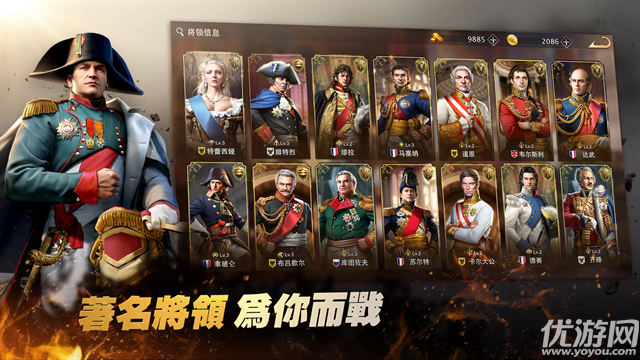 拿破仑战争游戏截图