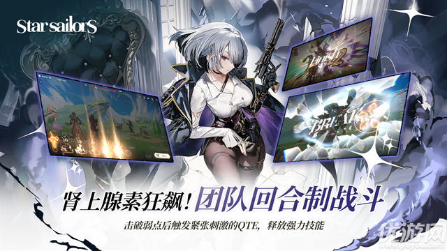 星际水手游戏截图