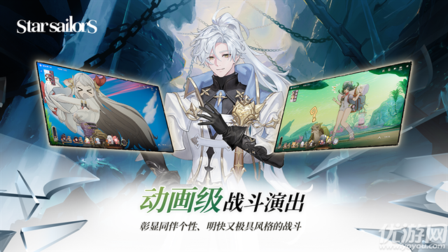 星际水手游戏截图