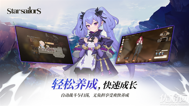 星际水手游戏截图