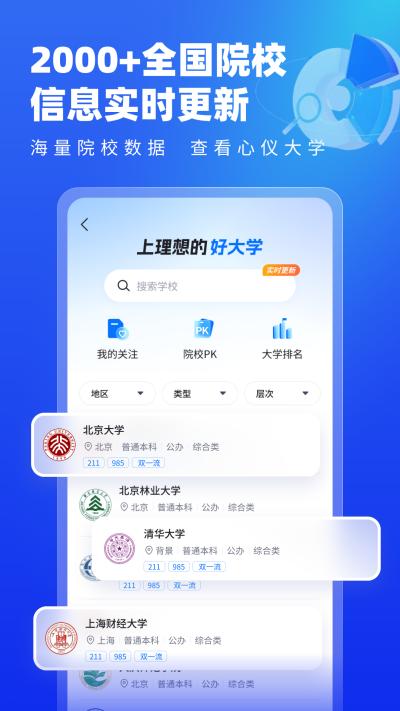 高考志愿填报专家2026