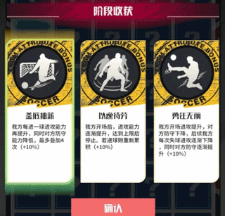 足球决