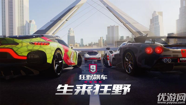 狂野飙车9华为版游戏截图