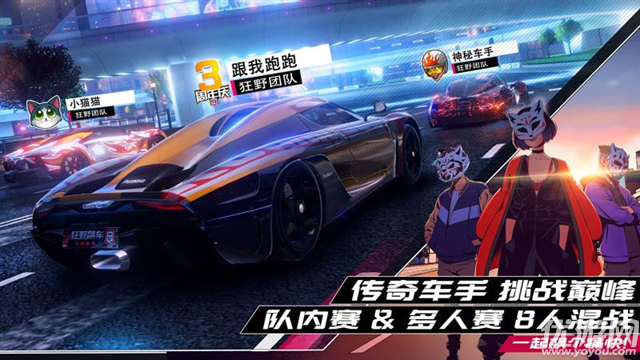 狂野飙车9华为版游戏截图