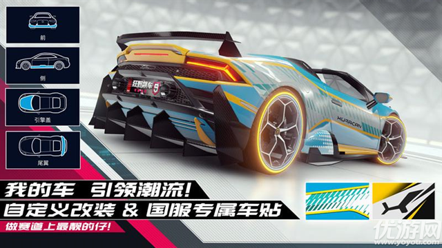 狂野飙车9华为版游戏截图